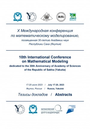 Обложка Электронного документа: X Международная конференция по математическому моделированию, посвященная 30-летию Академии наук Республики Саха (Якутия) и памяти Первого Президента Академии наук РС(Я), член корреспондента РАН Филиппова Василия Васильевича = 10th International Conference on Mathematical Modeling dedicated to the 30th Anniversary of Academy of Sciences of the Republic of Sakha (Yakutia): тезисы докладов, Якутск, 17-20 июля 2023 г.