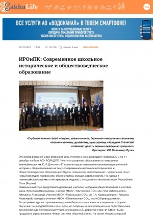 Обложка Электронного документа: ИРОиПК: Современное школьное историческое и обществоведческое образование