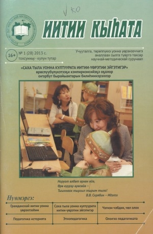 Обложка Электронного документа: Хомус алыптаах күүһэ