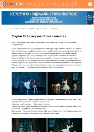 Обложка Электронного документа: Марии Сайдыкуловой посвящается