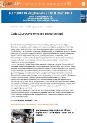 Обложка Электронного документа: "Дьөhөгөй" стал племенным репродуктором по разведению лошадей якутской породы