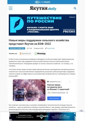 Обложка Электронного документа: Новые меры поддержки сельского хозяйства представит Якутия на ВЭФ-2022