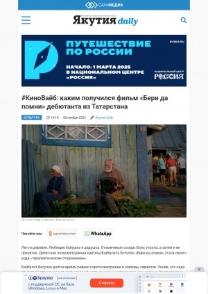 Обложка Электронного документа: #КиноВайб: каким получился фильм "Бери да помни" дебютанта из Татарстана
