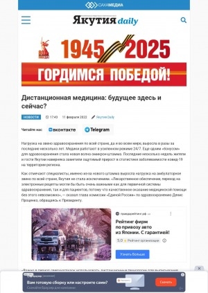 Обложка Электронного документа: Дистанционная медицина: будущее здесь и сейчас?