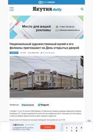 Обложка Электронного документа: Национальный художественный музей и его филиалы приглашают на День открытых дверей