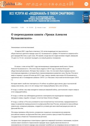 Обложка Электронного документа: О переиздании книги "Уроки Алексея Кулаковского"