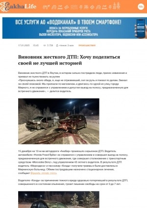 Обложка Электронного документа: Виновник жесткого ДТП: Хочу поделиться своей не лучшей историей