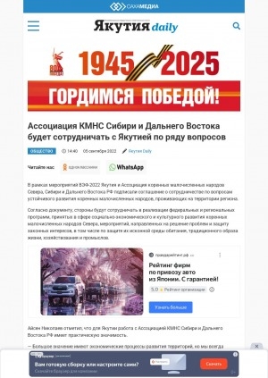 Обложка Электронного документа: Ассоциация КМНС Сибири и Дальнего Востока будет сотрудничать с Якутией по ряду вопросов