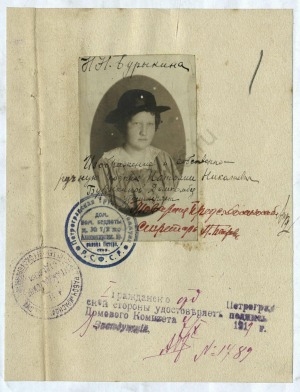 Обложка Электронного документа: Фотография Бурыкиной Н. Н.: [документ]