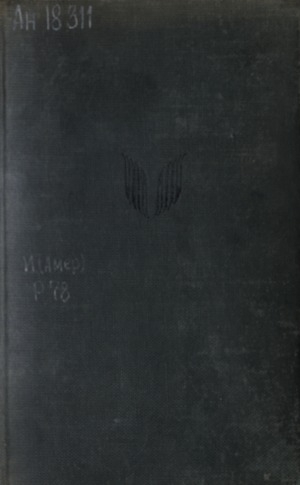 Обложка Электронного документа: Tales of Edgar Allan Poe