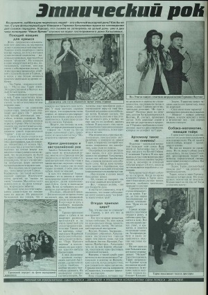 Обложка Электронного документа: Этнический рок семьи Хатылаевых: [Один день с фольклорным дуэтом К. и Г. Хатылаевых]