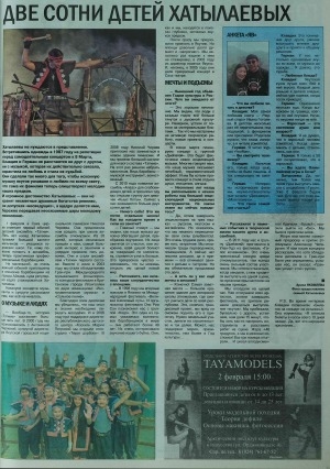 Обложка Электронного документа: Две сотни детей Хатылаевых: [о творчестве Германа и Клавдии Хатылаевых]