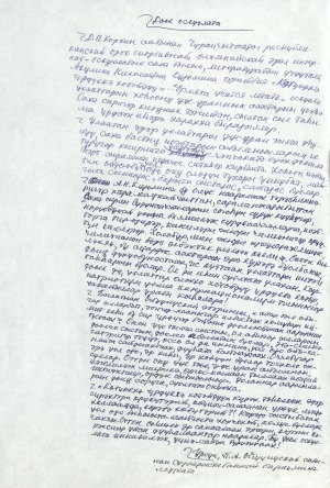 Обложка Электронного документа: Дьол оскуолата: ("Көтүөххэ үрдүккэ хотойдуу" хоһоон күрэҕин туһунан). [очерк]. [илиинэн суруллубут]