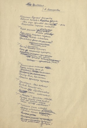 Обложка Электронного документа: Эрийбитим...: [хоһоон]