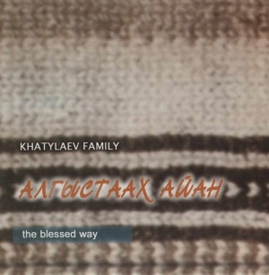 Обложка Электронного документа: Дьахтар тойуга = A song of a woman in childrer birth: [аудиозапись]