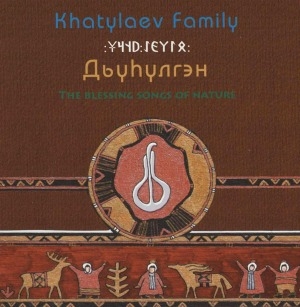 Обложка Электронного документа: Күөрэгэй = The lark: [аудиозапись]