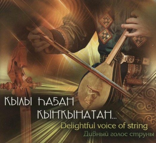 Обложка Электронного документа: Энэлгэн = Lamentation: [аудиозапись]