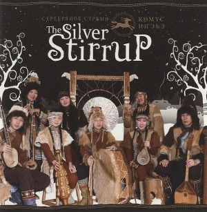 Обложка Электронного документа: Уучах табам барахсан = Олень мой верховой: норуот ырыата. [аудиозапись]