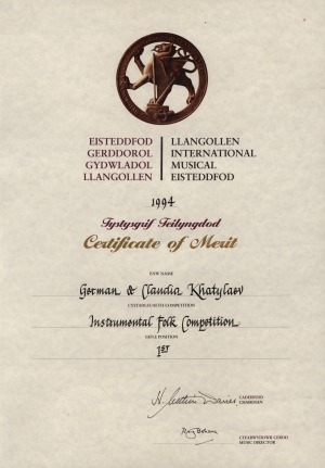 Обложка Электронного документа: Certificate of Merit enw name German & Claudia Khatilaev: [почетная грамота]