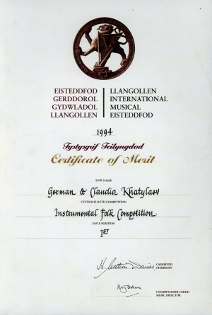 Обложка Электронного документа: Certificate of merit for first position in instrumental folk competition on Llangollen international musical eisteddfod-1994 is awarded to German & Claudia Khatylaev