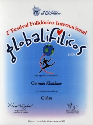 Обложка Электронного документа: Globalifilicos. Otorga el presente Reconocimiento a German Khatilaev por su participation con el grupo "Gulun": 2 Festival Folklorico Internacional