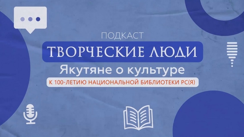 Обложка Электронного документа: Подкаст с поэтом Ольгой Янцен «Интертекст: как читать по-новому?». [видеозапись]