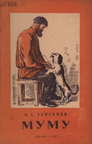 Обложка Электронного документа: Муму: кэпсээн