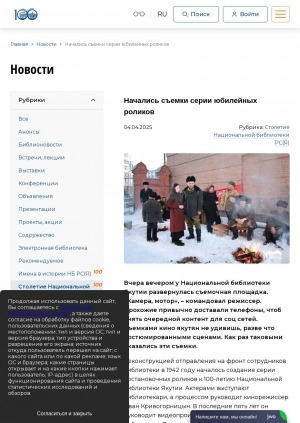 Обложка Электронного документа: Начались съемки серии юбилейных роликов