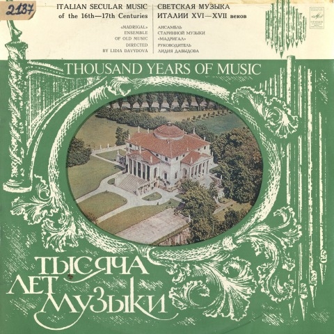 Обложка Электронного документа: Тысяча лет музыки: [аудиозапись]