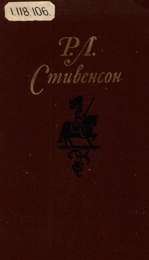Обложка Электронного документа: Собрание сочинений: в 5 томах <br/> Т. 2