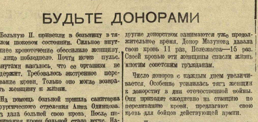 Обложка Электронного документа: Будьте донорами: [о работе Станции переливания крови, Якутск]
