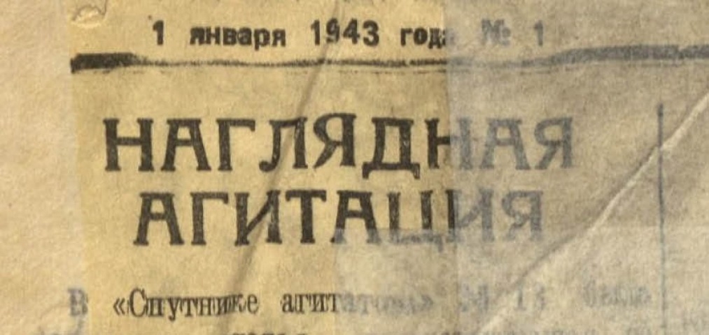 Обложка Электронного документа: Наглядная агитация: [об ударном труде артели "Красный кожевник", Якутск]