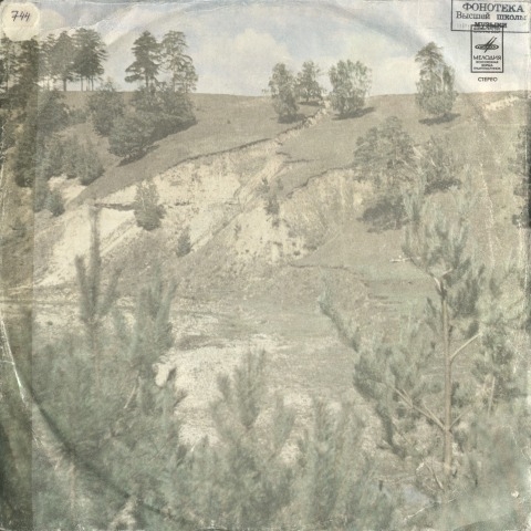 Обложка Электронного документа: Песни: [аудиозапись]