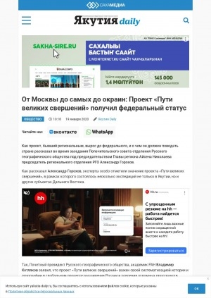 Обложка Электронного документа: От Москвы до самых до окраин: проект "Пути великих свершений" получил федеральный статус