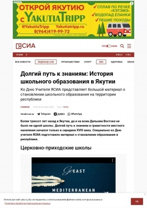 Обложка Электронного документа: Долгий путь к знаниям: История школьного образования в Якутии: ко Дню Учителя ЯСИА представляет большой материал о становлении школьного образования на территории республики