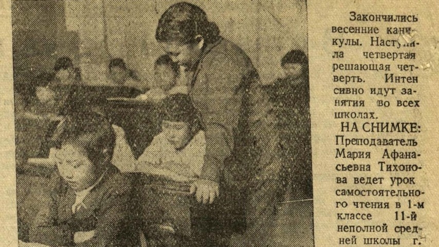 Обложка Электронного документа: Закончились весенние каникулы...: преподаватель М. А Тихонова на уроке самостоятельного чтения в 1-м классе неполной средней школы N 11 г. Якутска. фото