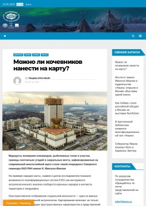 Обложка Электронного документа: Можно ли кочевников нанести на карту?