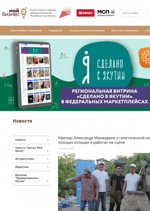 Обложка Электронного документа: Ювелир Александр Манжурьев о генетической памяти, поющих кольцах и работах на сцене