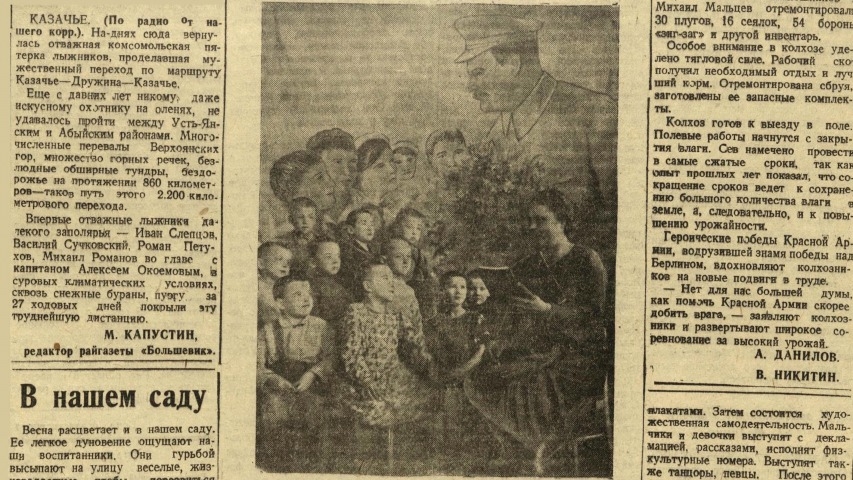 Обложка Электронного документа: В нашем саду: [о детском саде N 6,Якутск]