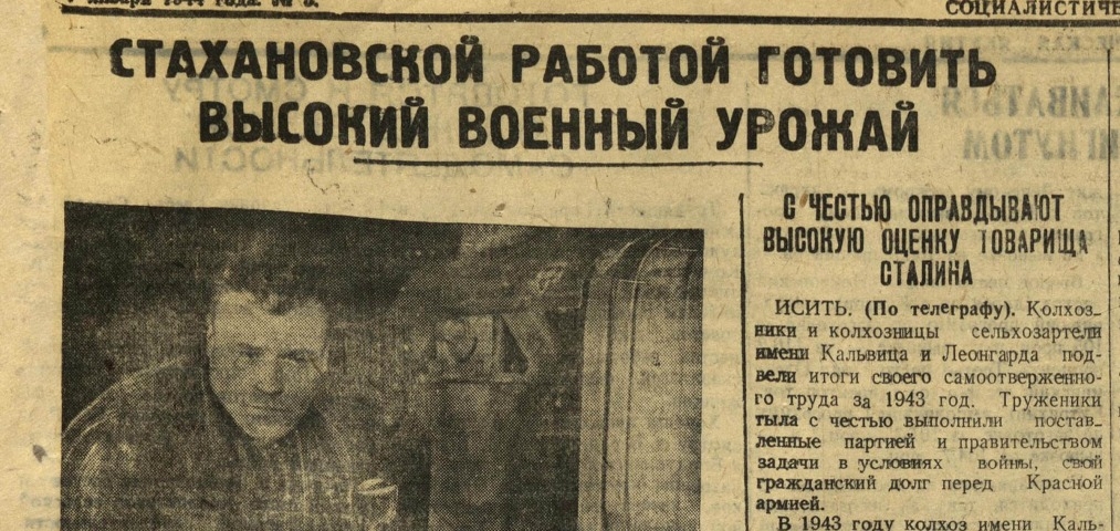 Обложка Электронного документа: Стахановской работой готовить высокий военный урожай: [о победителе социалистического соревнования Якутской МТС]