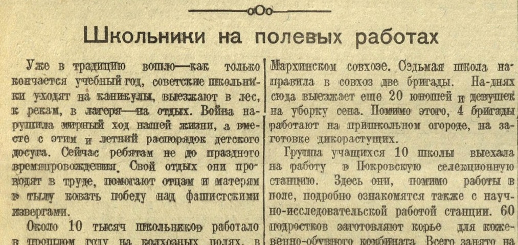 Обложка Электронного документа: Школьники на полевых работах: [Якутская АССР]