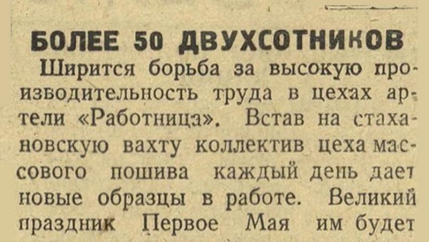 Обложка Электронного документа: Более 50 двухсотников: [об ударном труде артели "Работница", Якутск-]