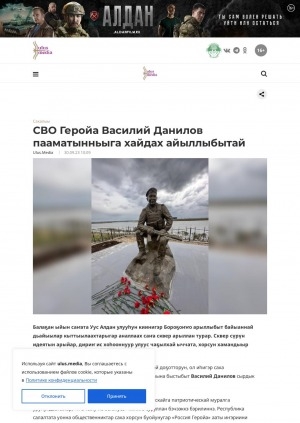 Обложка Электронного документа: СВО Геройа Василий Данилов пааматынньыга хайдах айыллыбытай