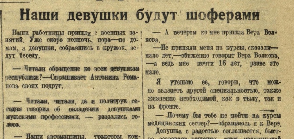Обложка Электронного документа: Наши девушки будут шоферами: [о комсомольцах Якутской государственной типографии]