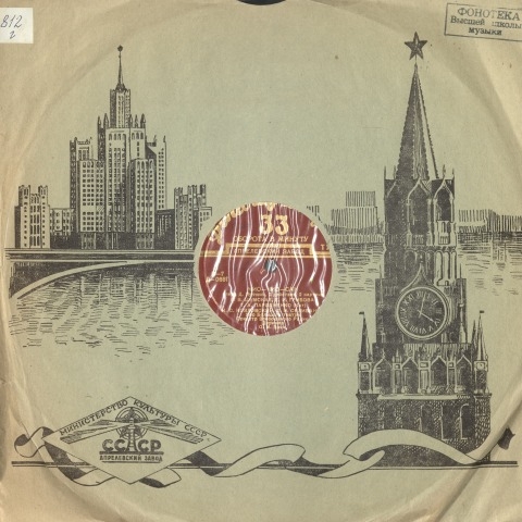 Обложка Электронного документа: Чио Чио Сан : опера в 2-х действиях : [аудиозапись] <br /> Грп. 4