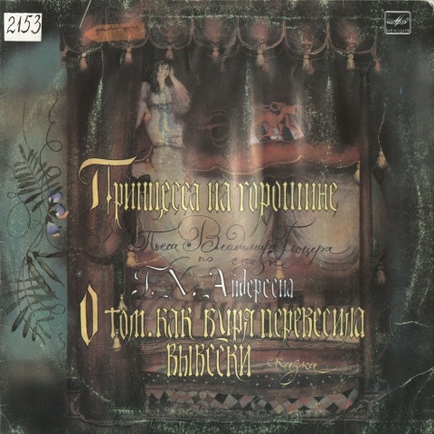 Обложка Электронного документа: Токката до мажор: [аудиозапись]