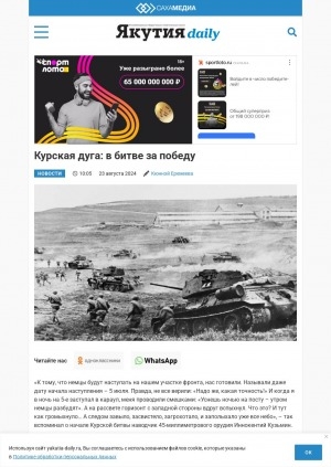 Обложка Электронного документа: Курская дуга: в битве за победу