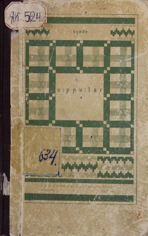 Обложка Электронного документа: Оонньуулар: [пьесалар]