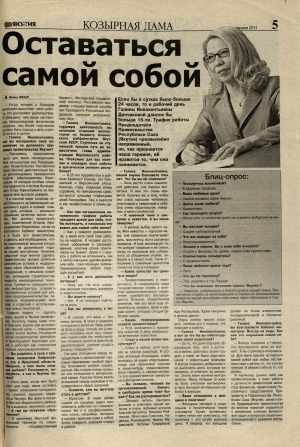 Обложка Электронного документа: Оставаться самой собой