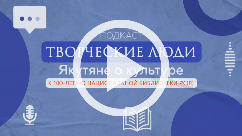 Обложка Электронного документа: Философ Виктория Михайлова. Искусство медленного чтения: подкаст. [видеозапись]